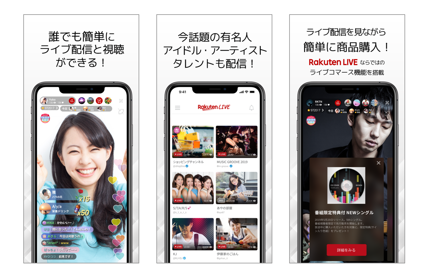 楽天、ライブ動画配信サービス「Rakuten LIVE」の提供を開始 | 楽天グループ株式会社